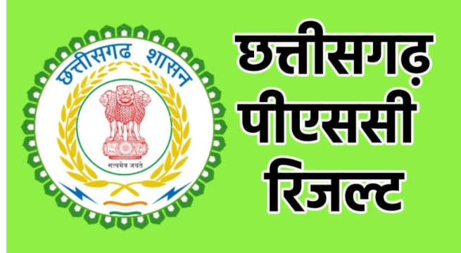 CGPSC Merit List Out: देवेश प्रसाद साहू प्रथम, चयन सूची अभी रोक पर