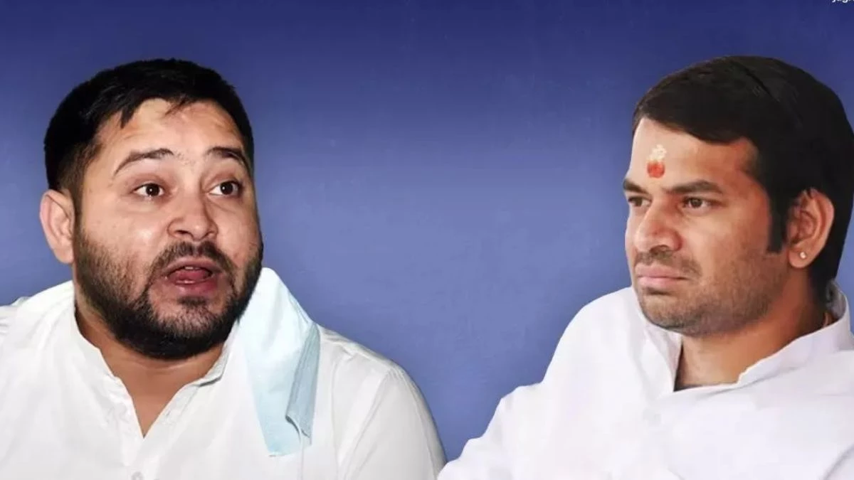 पटना एयरपोर्ट पर दिखे लालू यादव के दोनों बेटे, तेजस्वी-तेज प्रताप के बीच बढ़ती दूरी चर्चा में; परिवारिक समीकरणों पर उठे सवाल