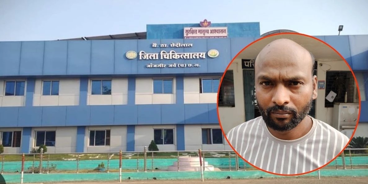 25 लाख की ठगी का आरोपी कैदी जिला अस्पताल से फरार, सिपाही को चकमा देकर भागा