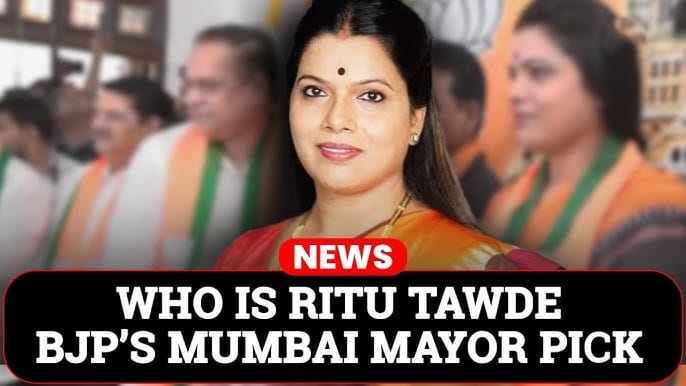 Mumbai Mayor Election News: BJP की Ritu Tawde, Shiv Sena का 25 साल का कब्जा खत्म