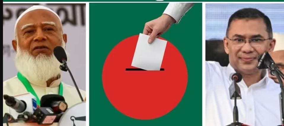 Bangladesh Election 2026 – बांग्लादेश चुनाव 2026