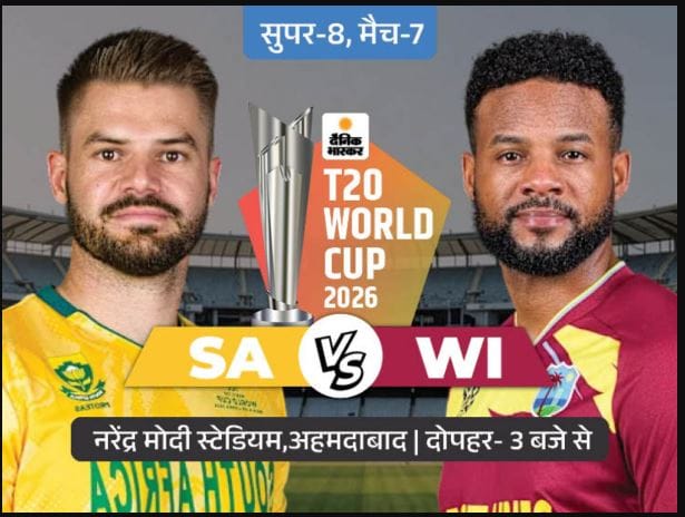 SA vs WI सुपर-8 मुकाबला – SA vs WI Super 8 Match