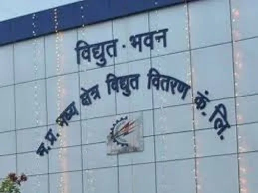 मध्य क्षेत्र विद्युत वितरण कंपनी की सलाह: ऐसे घटाएं अपना घेरलू बिजली बिल
