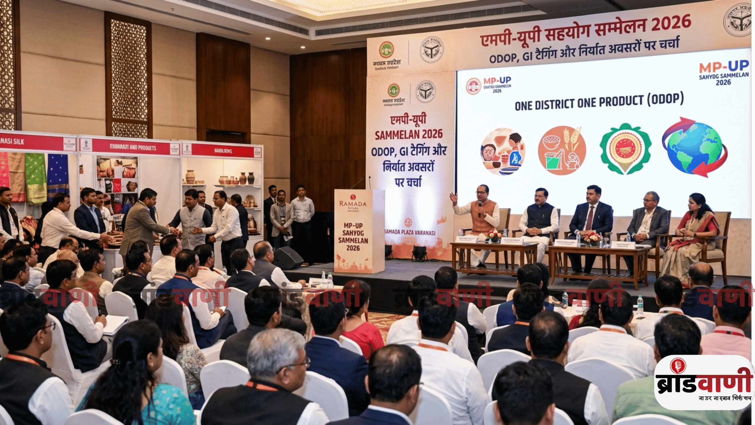 एमपी-यूपी सहयोग सम्मेलन 2026: ODOP, GI टैगिंग और निर्यात अवसरों पर चर्चा