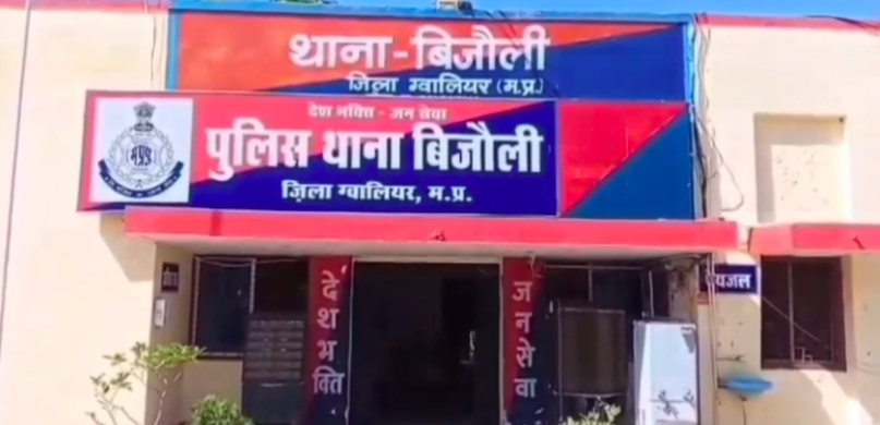 ग्वालियर में रहस्यमयी गोलीकांड: घर में सफाई करते समय महिला हुई घायल