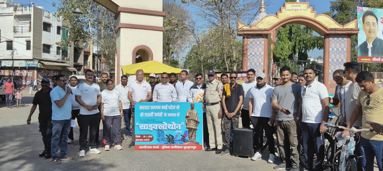 बुरहानपुर: सरदार वल्लभभाई पटेल की 150वीं जयंती पर भव्य साइक्लोथोन रैली का आयोजन