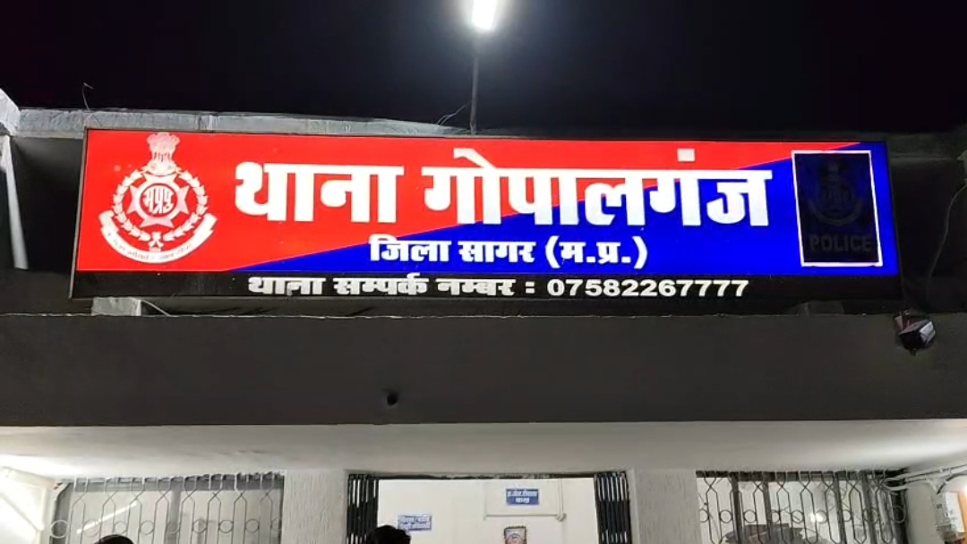 सागर: फर्जी गोल्ड लोन स्लिप से 18.50 लाख की ठगी, आरोपी फरार