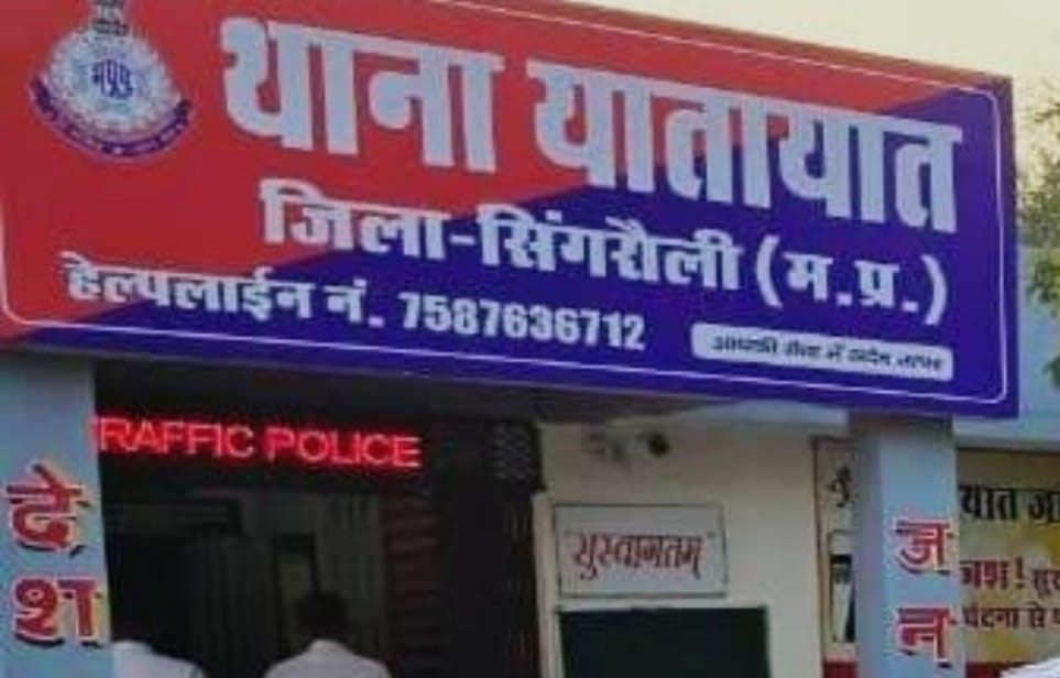 सिंगरौली में यातायात अव्यवस्था: अवैध परिवहन और प्रशासन की लापरवाही पर सवाल