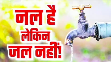 केसली: बिजली बिल बकाया के चलते नल-जल योजना पर मंडराया संकट