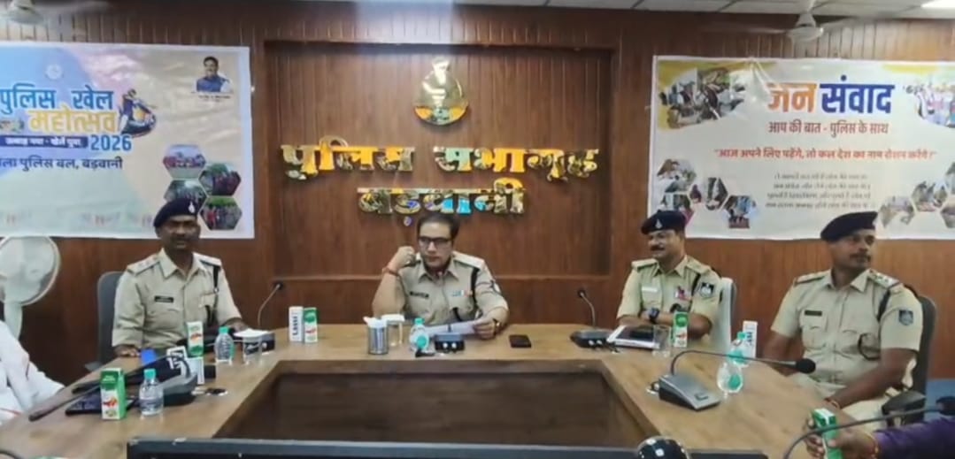 बड़वानी पुलिस की नई पहल: युवाओं को सकारात्मक दिशा देने के लिए “पुलिस खेल उत्सव” और “आपकी बात- पुलिस के साथ” अभियान