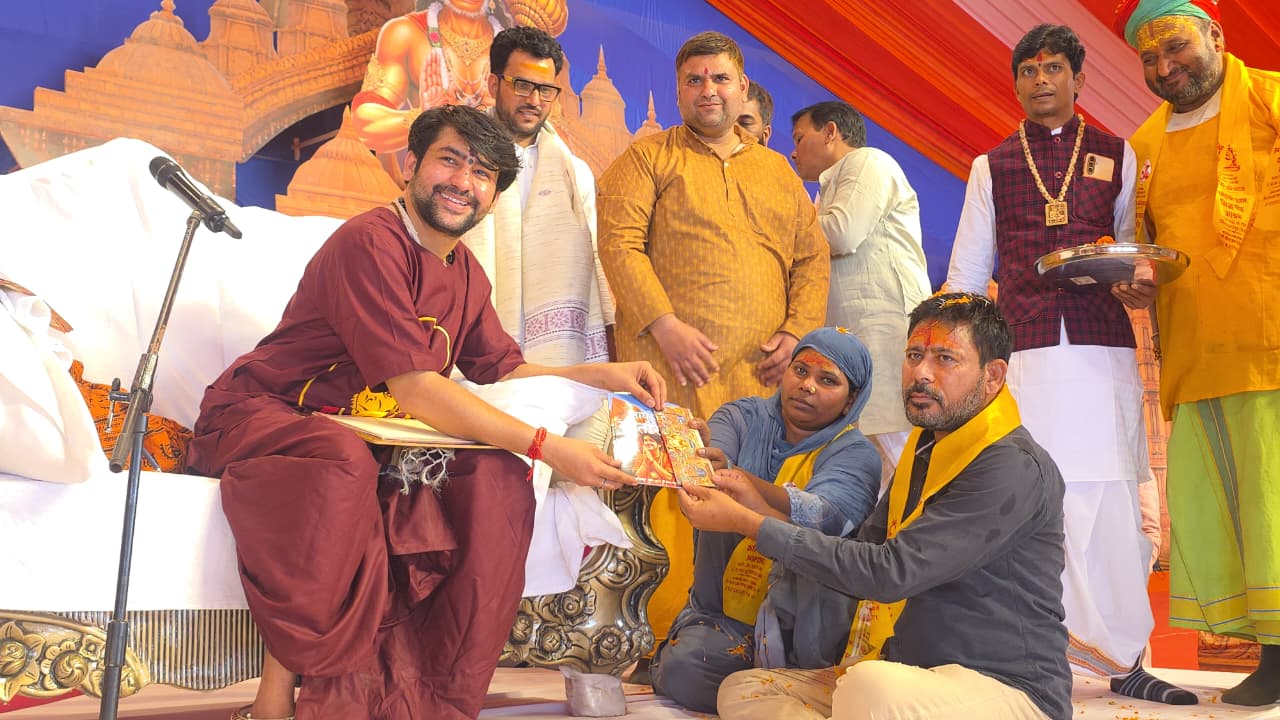 कोरबा: बागेश्वर सरकार की हनुमंत कथा के दौरान मुस्लिम परिवार ने अपनाया सनातन धर्म