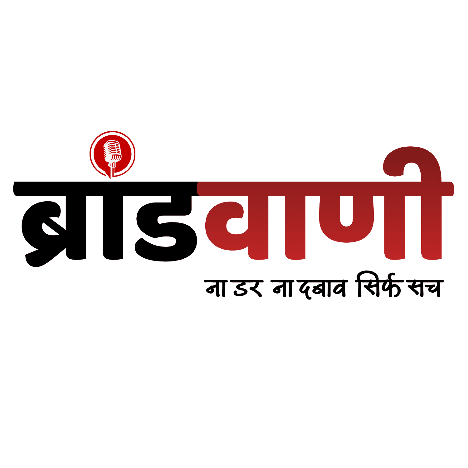 BW-new-logo-3