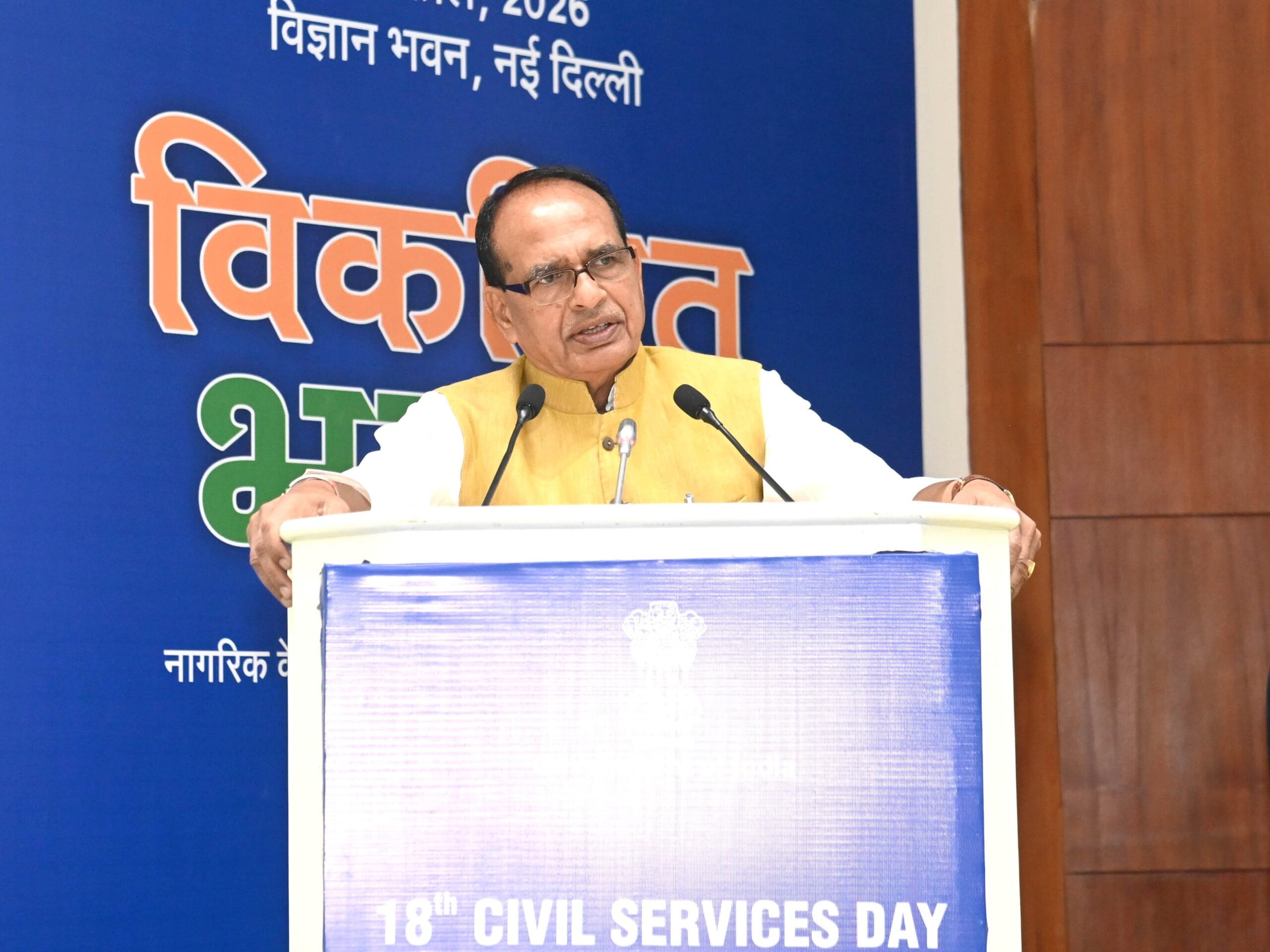 सिविल सेवा दिवस पर केंद्र कृषि मंत्री शिवराज सिंह चौहान बोले- किसानों के लिए कर्ज प्रक्रिया आसान और मानवीय बनाना जरूरी