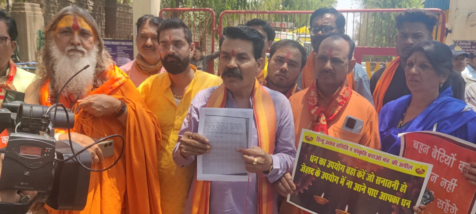 भोपाल की फैक्ट्री में तिलक-बिंदी पर बैन; हिंदू उत्सव समिति का जोरदार प्रदर्शन, कंपनी को दी चेतावनी