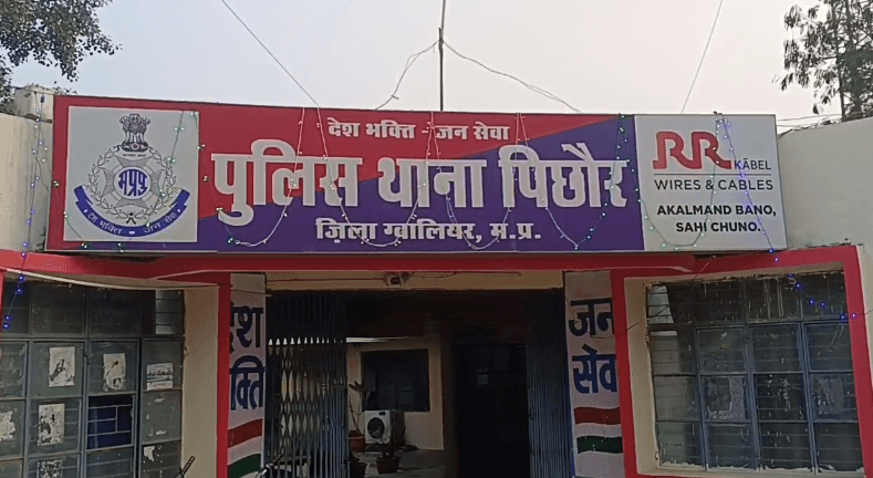 डबरा के पिछोर में 6 साल की मासूम से दुष्कर्म, 22 वर्षीय पड़ोसी युवक पर पॉक्सो एक्ट के तहत मामला दर्ज