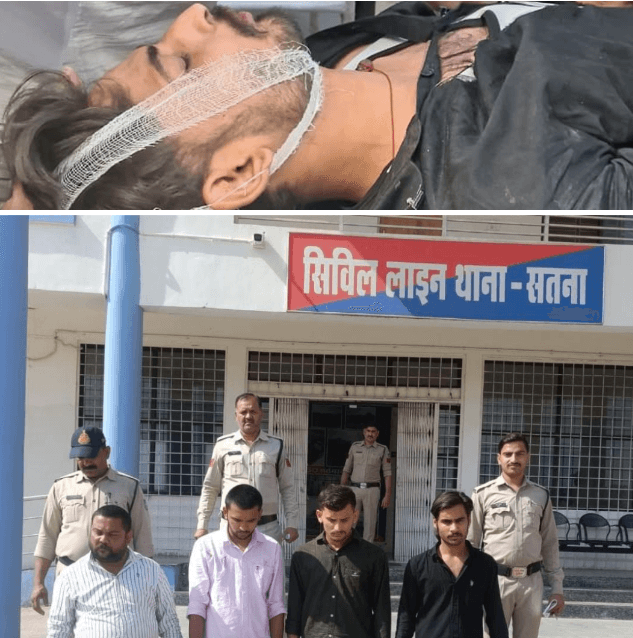 सतना: बारात के दौरान सड़क विवाद में युवक को लगी गोली, 4 आरोपी गिरफ्तार