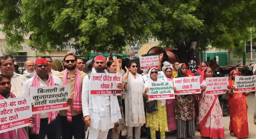 लखनऊ में स्मार्ट मीटर के खिलाफ उपभोक्ताओं का हंगामा, 1912 कार्यालय का घेराव कर जांच की मांग