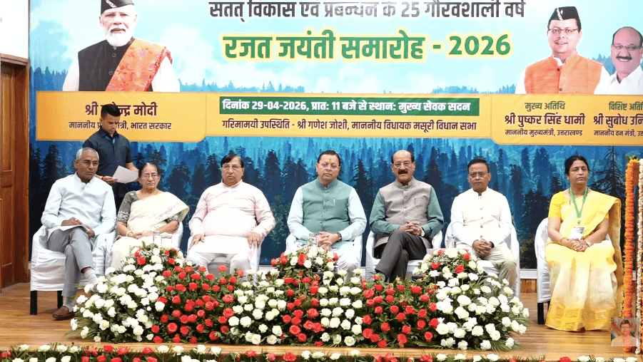 मुख्यमंत्री पुष्कार सिंह धामी ने रजत जयंती समारोह में लॉन्च किया ‘हिमकास्ट’ ऐप; सीएम धामी बोले- वन संपदा से रोजगार और विकास को मिलेगी नई गति