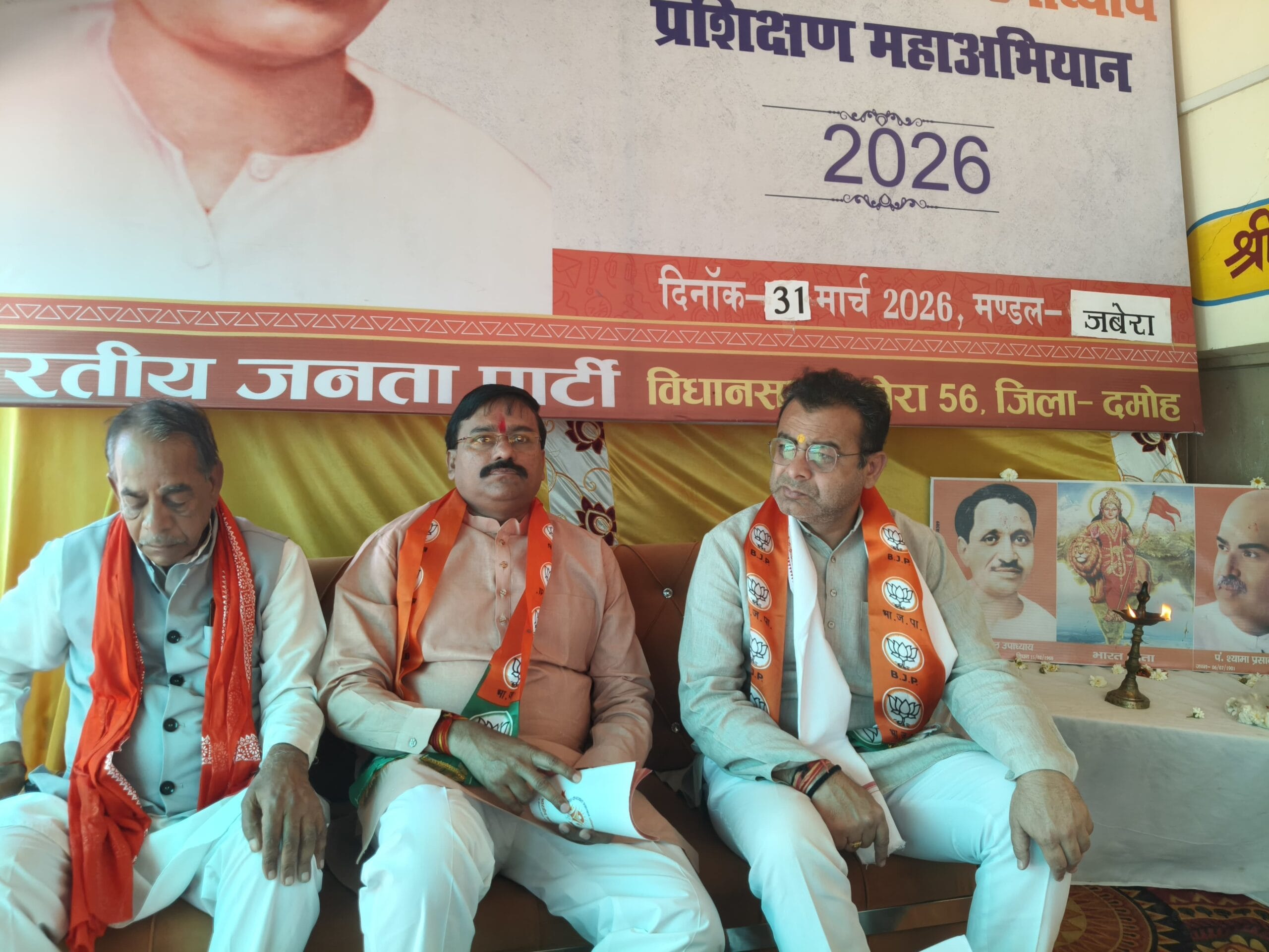 भाजपा का पंडित दीनदयाल उपाध्याय प्रशिक्षण महाअभियान: संगठनात्मक कौशल और जनसेवा पर जोर