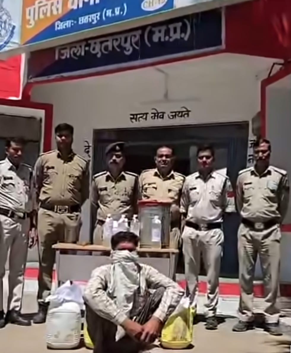 छतरपुर: नशा मुक्ति अभियान के तहत पुलिस की कार्रवाई; खेत में छापा मारकर 60 लीटर अवैध कच्ची शराब बरामद
