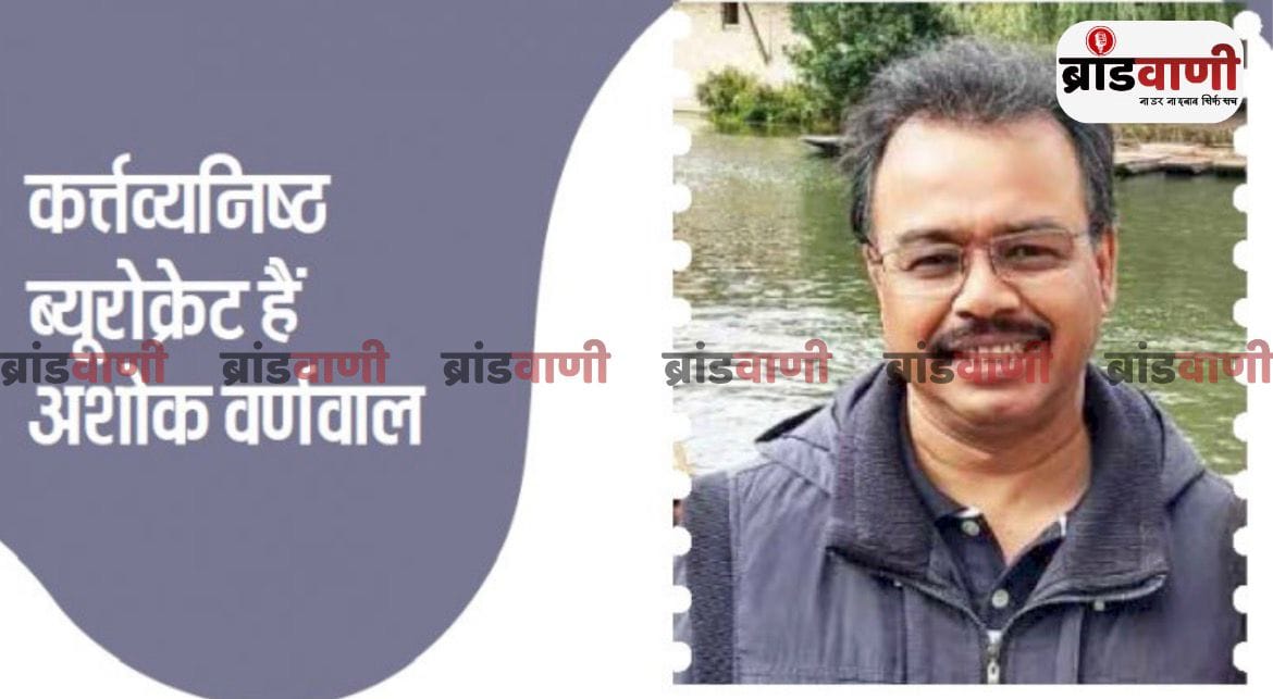 मध्य प्रदेश: वरिष्ठ आईएएस अधिकारी अशोक वर्णवाल पर आरोपों की गूंज