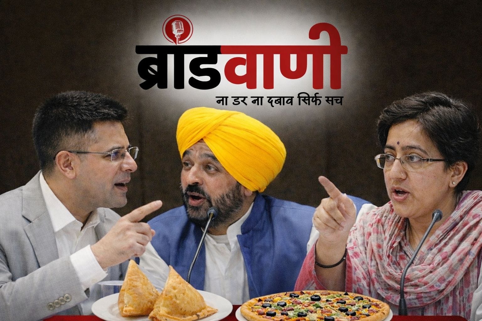 “समोसे-पिज्जा” बयान से गरमाई सियासत भगवंत मान का राघव चड्ढा पर हमला, आतिशी भी बोलीं