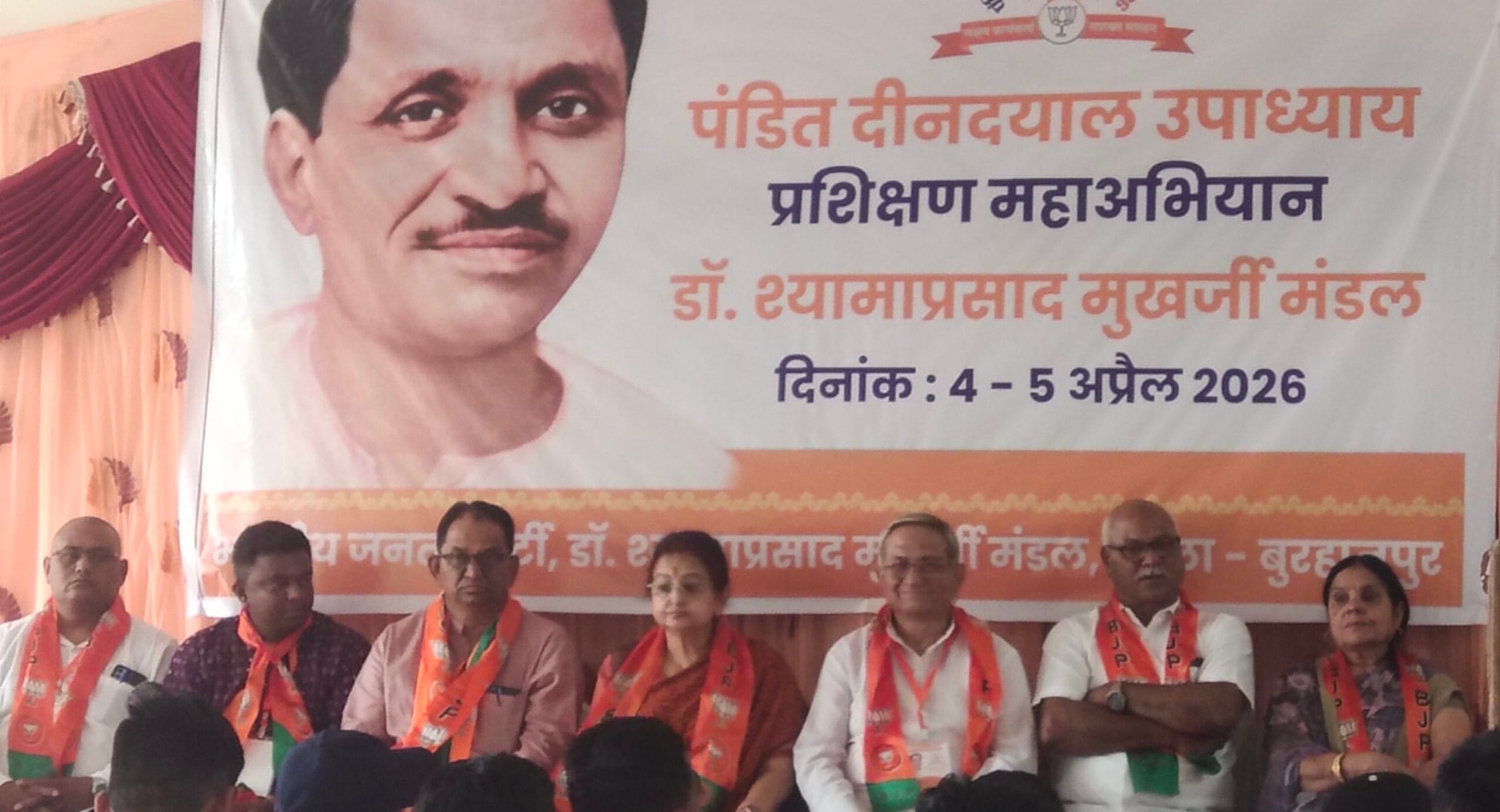बुरहानपुर में ‘पंडित दीनदयाल उपाध्याय प्रशिक्षण महाअभियान-2026’ का आयोजन