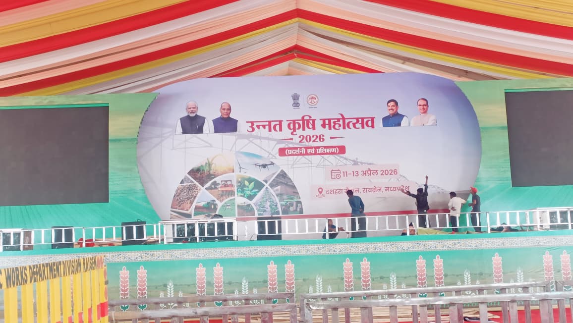 रायसेन में ‘उन्नत कृषि महोत्सव’ का आगाज; केंद्रीय मंत्री शिवराज सिंह चौहान करेंगे भव्य प्रदर्शनी का उद्घाटन