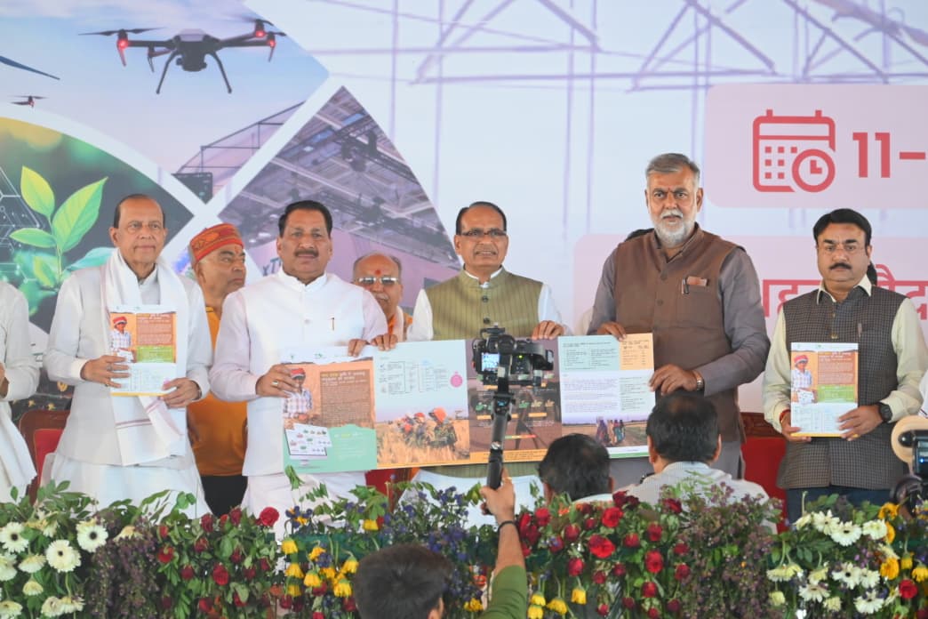 रायसेन में उन्नत कृषि महोत्सव: केंद्रीय कृषि मंत्री ने 4 जिलों का कृषि रोडमैप किया जारी, किसानों को नई तकनीक अपनाने की सलाह