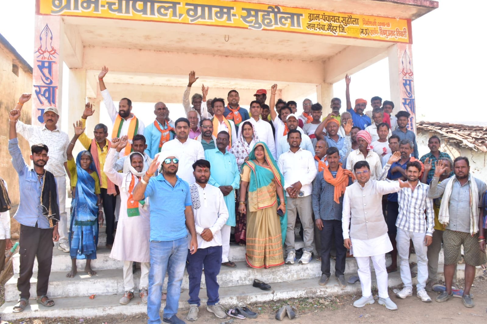 मैहर विधानसभा में ‘गाँव चलो बस्ती चलो’ अभियान के तहत विधायक श्रीकान्त चतुर्वेदी की महत्वपूर्ण उपस्थिति