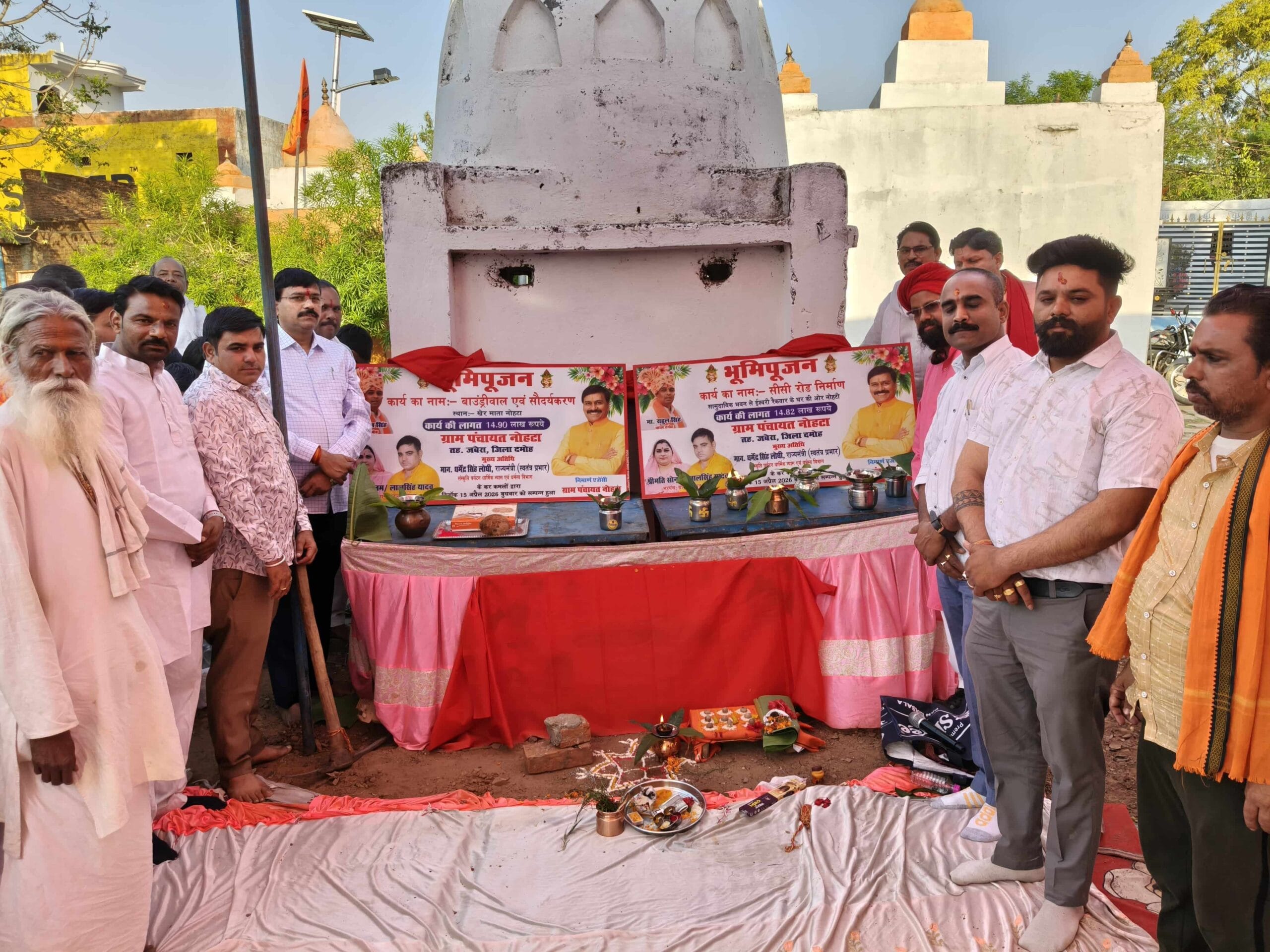 विकास की नई राह मंत्री  धर्मेन्द्र सिंह लोधी ने किया सड़क लोकार्पण, ग्रामीणों के खिले चेहरे