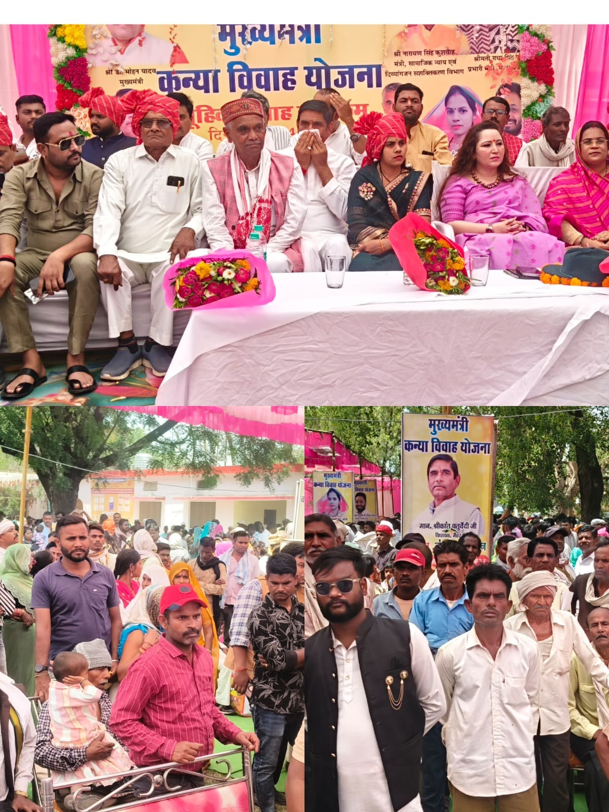 मैहर जनपद में सामूहिक विवाह बना मिसाल, 150 जोड़ों ने एक साथ शुरू की वैवाहिक यात्रा