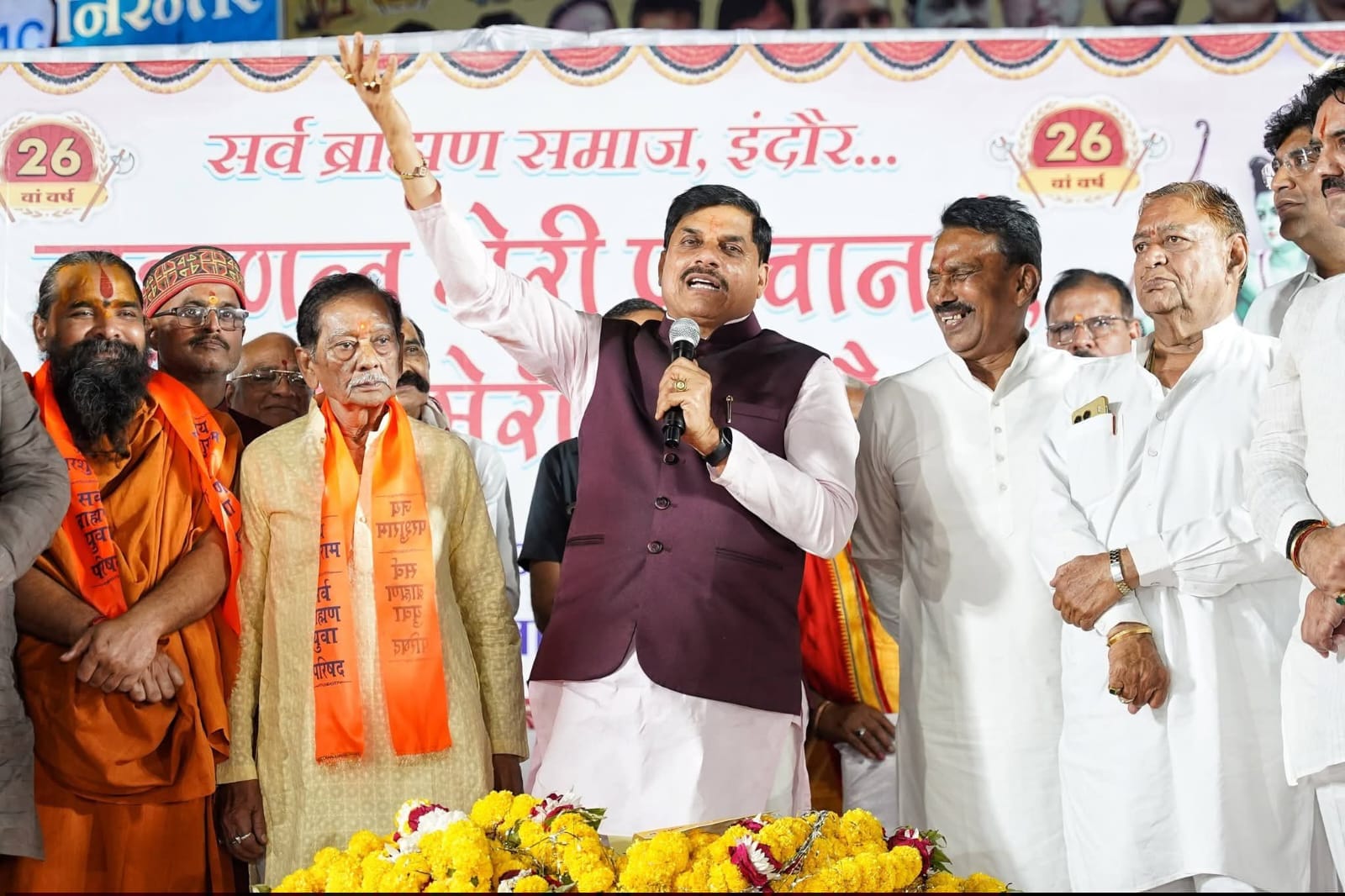 परशुराम जयंती पर इंदौर में भव्य शोभायात्रा, CM डॉ. मोहन यादव ने दिया प्रेरणादायक संदेश