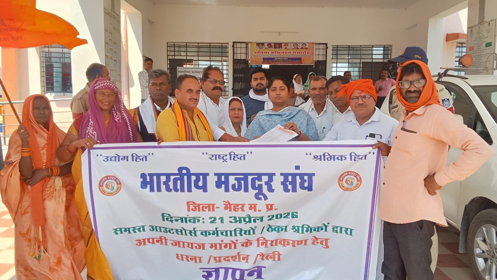 मैहर में मजदूर संघ ने सौंपा ज्ञापन, ठेका श्रमिकों की मांगें उठीं