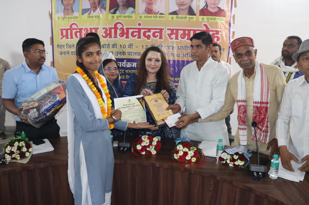 कलेक्ट्रेट में प्रतिभा अभिनंदन समारोह, छात्रों को मिला सम्मान और प्रोत्साहन