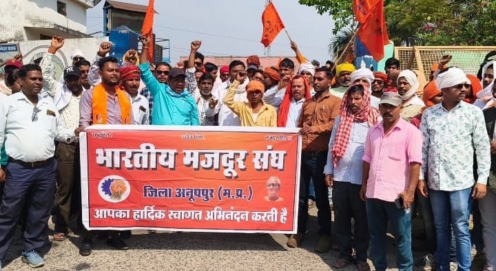 अनूपपुर: आउटसोर्स कर्मचारियों का बड़ा प्रदर्शन, नियमितीकरण और बीमा की मांग