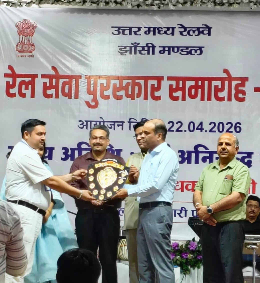 झांसी में आयोजित समारोह में मिला सम्मान, स्टेशन प्रबंधक पुष्पेंद्र सिंह यादव हुए सम्मानित