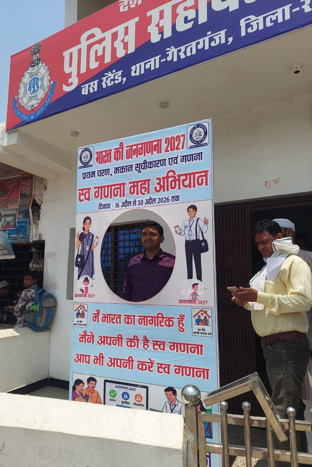 रायसेन में जनगणना-2027 की तैयारियां तेज: कलेक्टर अरुण विश्वकर्मा ने किया फील्ड निरीक्षण