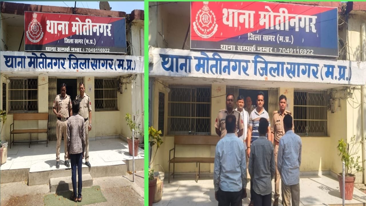 सागर: मोतीनगर पुलिस की बड़ी कार्रवाई, 15 साल से फरार वारंटी गिरफ्तार, बिजली तार चोरी गिरोह का भी खुलासा