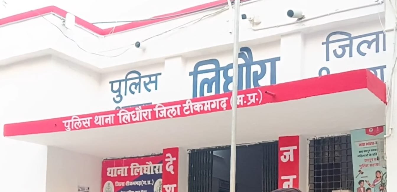 टीकमगढ़ में मानवता शर्मसार: शादी समारोह से नाबालिग को अगवा कर गैंगरेप, पुलिस की लापरवाही पर उठे गंभीर सवाल