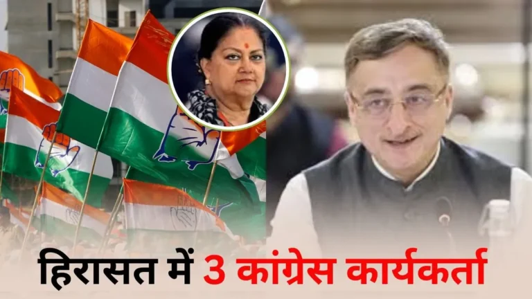 bhopal-congress-it-cell-workers-detained-2026-04-21-12-13-50