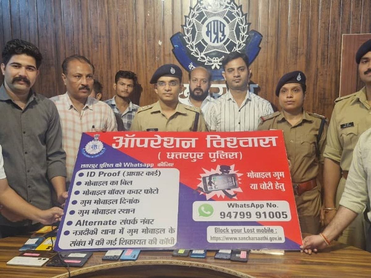 छतरपुर पुलिस ने गुम मोबाइल लौटाए, लोगों के चेहरे पर लौटी खुशी
