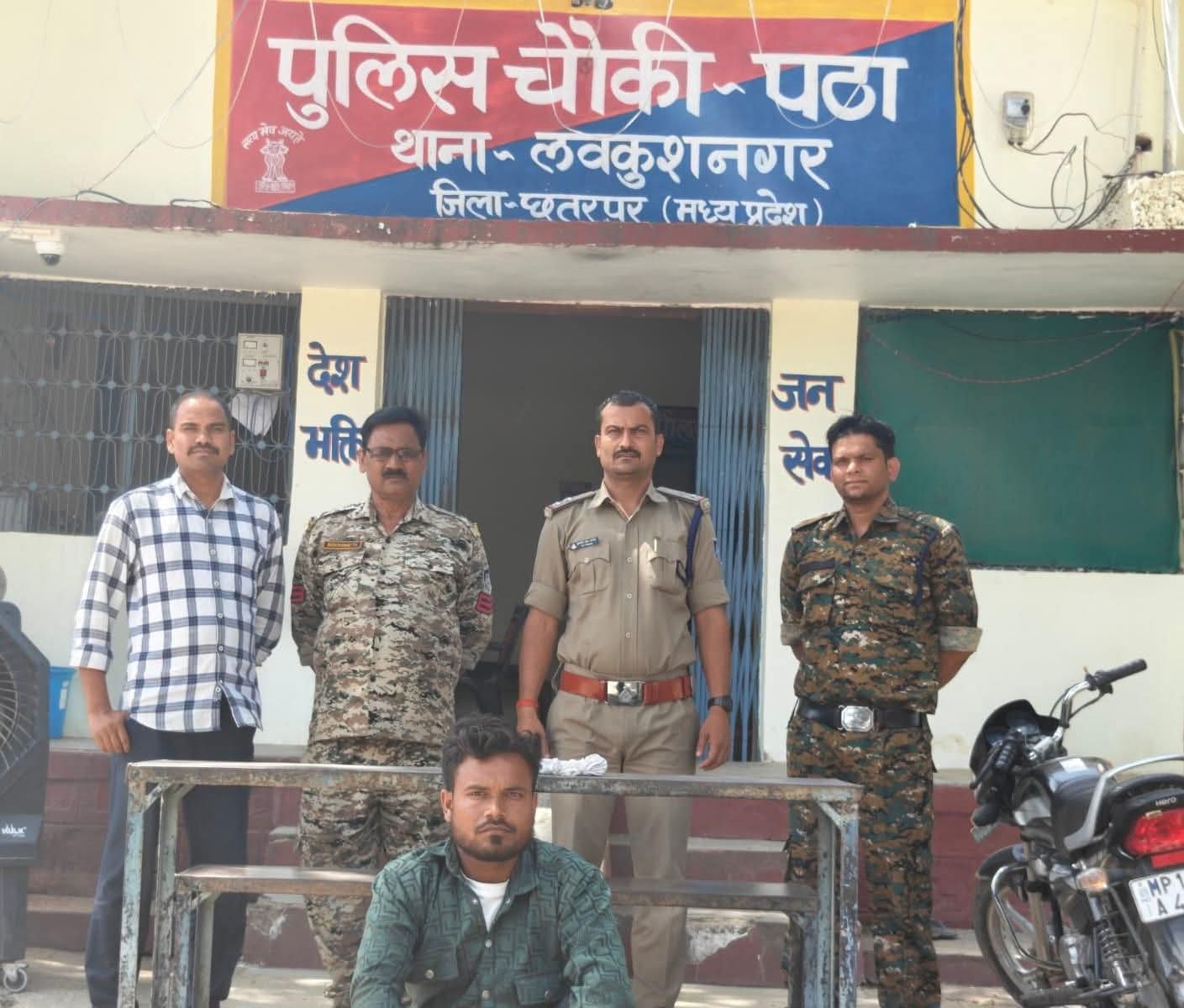 छतरपुर: लवकुश नगर पुलिस की बड़ी कार्रवाई, लाल पहाड़ी के पास कट्टे और कारतूस के साथ आरोपी गिरफ्तार