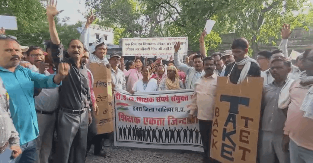 डबरा में शिक्षकों का हल्लाबोल: TET को बताया ‘अंधा कानून’, बोले- “सरकार नौकरी छीनना चाहती है तो इच्छा मृत्यु दे दे”