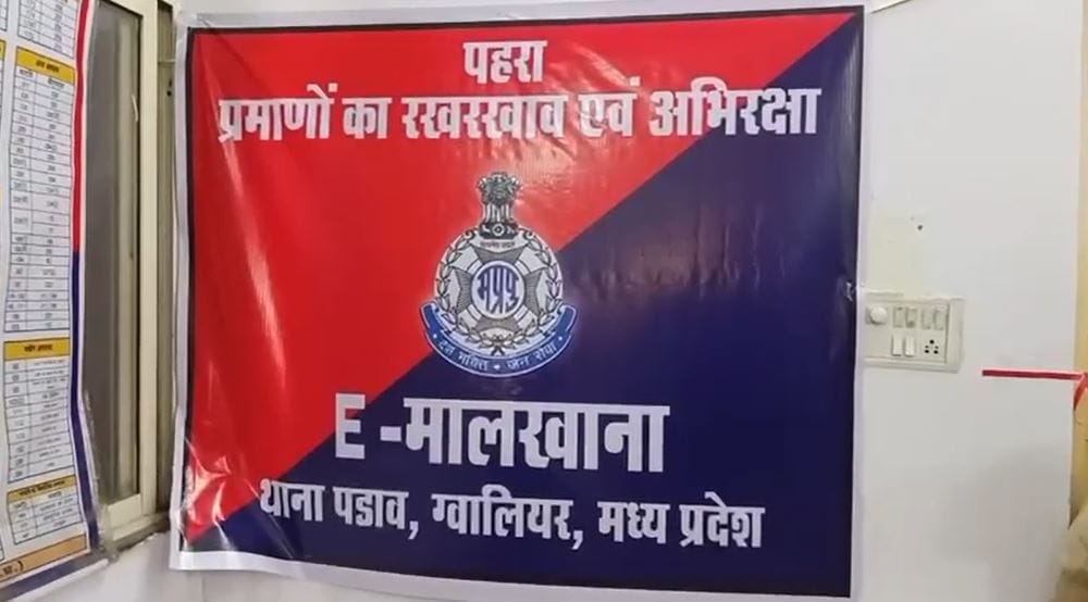 ग्वालियर पुलिस का डिजिटल धमाका; पड़ाव थाने में प्रदेश का पहला हाईटेक ‘ई-मालखाना’ शुरू