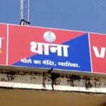 gole-ka-mandir-thana