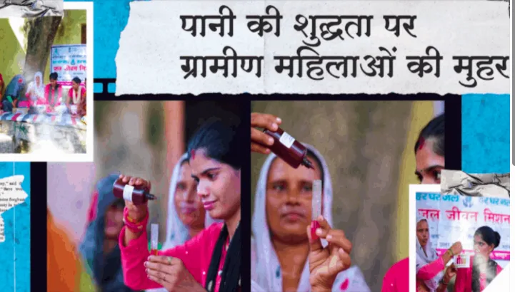 बड़ामलहरा: करकी पंचायत में जल परीक्षण प्रशिक्षण, महिलाओं को मिला सशक्तिकरण