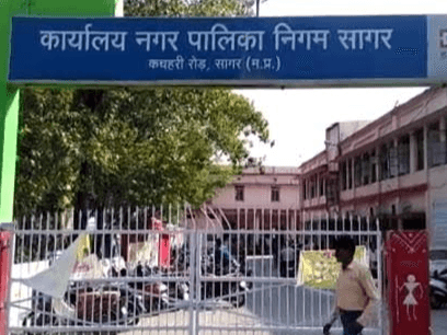 सागर: नगर निगम का डिजिटल एक्शन, POS चालान से स्वच्छता पर सख्ती