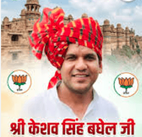 भोपाल से बड़ी खबर: पशुधन निगम अध्यक्ष बने केशव सिंह बघेल