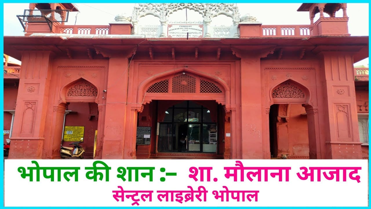 भोपाल मौलाना आज़ाद लाइब्रेरी में 250 नई पुस्तकों की लॉन्चिंग